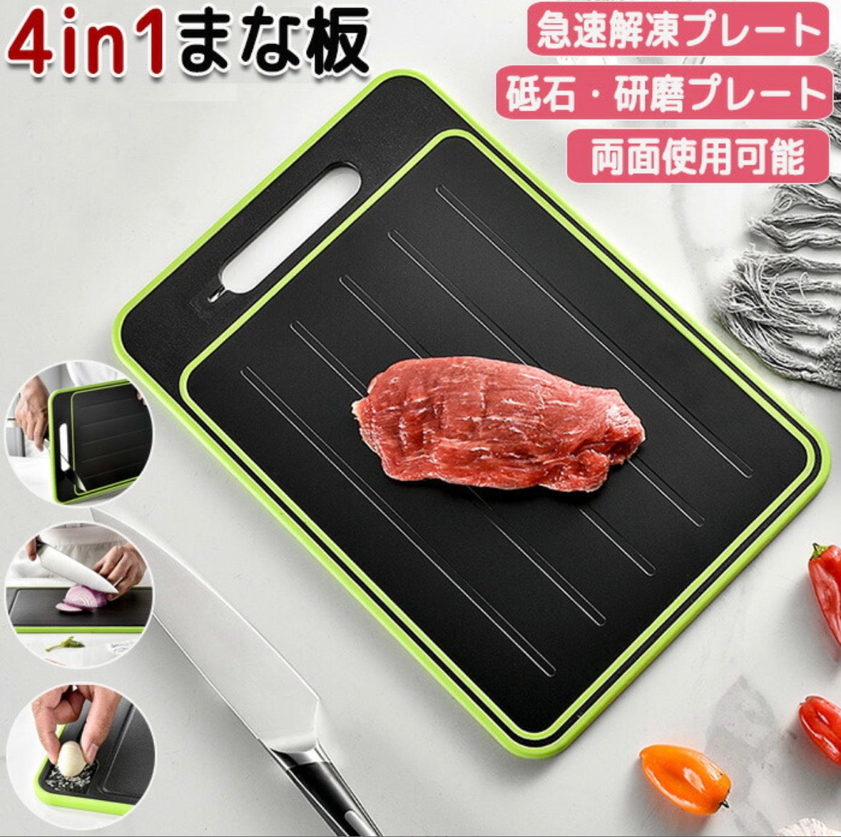 Kurashi™ 4in1多機能まな板｜切る・研ぐ・おろす・解凍